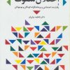 کتاب اختلال سلوک | انتشارات دانژه
