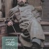 کتاب دلم بدجور زندگی کردن می خواهد | انتشارات سخن