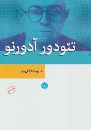 کتاب تئودور آدورنو | انتشارات اختران