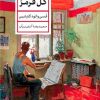کتاب گل قرمز | انتشارات نشر کتاب پارسه