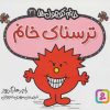 کتاب ترسناک خانم | انتشارات قدیانی