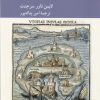 کتاب درآمدی کوتاه بر آرمان شهر گرایی | انتشارات کرگدن