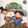 کتاب ابر سیاه دروغ | انتشارات فنی ایران نردبان