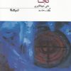 کتاب کجا | انتشارات نیماژ