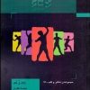 کتاب تن شاعر | انتشارات قطره