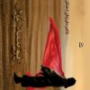 کتاب بوسه باد | انتشارات شادان