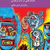 کتاب نوجوانی؛ نگاهی نو | انتشارات کرگدن