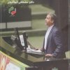 کتاب عیار اصلاح طلبی در خانه ملت | انتشارات پازینه