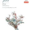 کتاب دکتر | انتشارات نشر نی