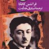 کتاب مسخ | انتشارات مجید