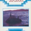کتاب روان درمانی وجودی | انتشارات پازینه