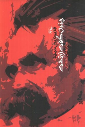 کتاب چنین گفت زرتشت (شومیز) | انتشارات آگه