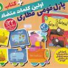 کتاب بسته پازل فومی اولین کلمات متضاد من + کتاب 5 | انتشارات ذکر