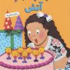 کتاب برایم بگو از (4) | انتشارات قدیانی
