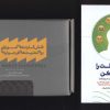 کتاب بسته فلش کارت‌های آموزشی برای ذهنیت‌های طرحواره‌ای، همراه با کتابچه نقشه روانت را کشف کن | انتشارات دانژه