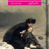 کتاب در جستجوی نان | انتشارات نگاه
