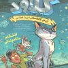 کتاب کلاود 6 | انتشارات مهرسا