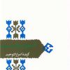 کتاب آنسوی حرف و صوت | انتشارات سخن