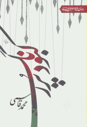 کتاب کبود پررنگ | انتشارات جمهوری