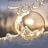 کتاب ماه من بر من بتاب | انتشارات شقایق
