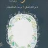 کتاب هوگه برای همه | انتشارات شورآفرین