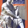 کتاب افسانه های بی زمان | انتشارات روشنگران و مطالعات زنان