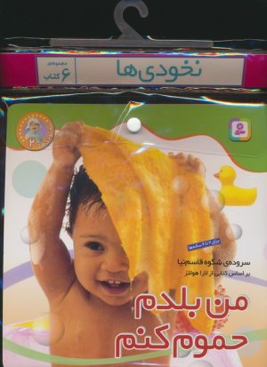 کتاب مجموعه کتاب نخودی ها (6جلدی) | انتشارات قدیانی