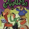 کتاب جواب مامان با من (2) | انتشارات پرتقال