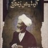 کتاب آزمایش زندگی | انتشارات نگاه معاصر