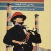 کتاب جامعه شناسی کار | انتشارات علم