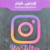 کتاب #بدون_فیلتر | انتشارات نشر مون