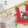 کتاب خلاقیت 4 | انتشارات بین المللی حافظ