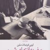کتاب سفر به انتهای شب | انتشارات نشر چشمه