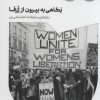 کتاب نگاهی به بیرون از ژرفا | انتشارات خوب