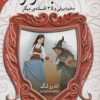 کتاب کتاب قرمز | انتشارات قدیانی