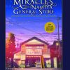 کتاب The Miracles of the Namiya General Store | انتشارات معیار علم