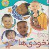 کتاب مجموعه نخودی ها (6 جلد در یک مجلد) | انتشارات قدیانی