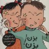 کتاب تصمیم بگیر، عمل کن! 5 | انتشارات فاطمی