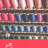 کتاب ژانر | انتشارات علمی و فرهنگی