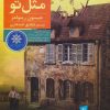 کتاب شجاع مثل تو | انتشارات افق