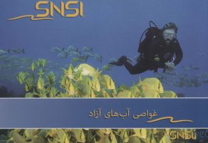کتاب غواصی آب های آزاد SNSI | انتشارات پازینه