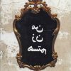 کتاب من زن هستم | انتشارات سروش