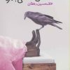 کتاب عکس سلفی با مرده | انتشارات نیماژ