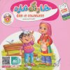 کتاب خدا رنگ ندارد | انتشارات جمال