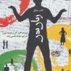 کتاب زبان بدن | انتشارات حوض نقره