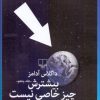 کتاب بیشترش چیز خاصی نیست | انتشارات نشر چشمه