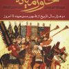کتاب خاورمیانه | انتشارات نشر نی