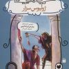 کتاب ژولیوس سزار | انتشارات ذکر
