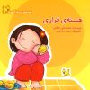کتاب هسته فراری | انتشارات نوشته