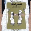 کتاب فلسفه ی کودکی و فلسفه برای کودکان | انتشارات نگاه معاصر